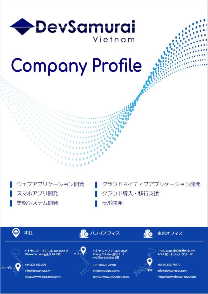会社案内